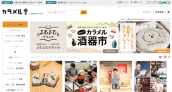 Desktop Screenshot of calamel.jp