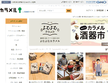 Tablet Screenshot of calamel.jp