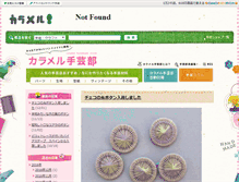 Tablet Screenshot of handmade.calamel.jp