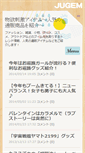 Mobile Screenshot of okini.calamel.jp